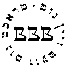 BBB logo