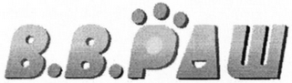 B.B.PAW logo