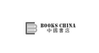 BC BOOKS CHINA logo