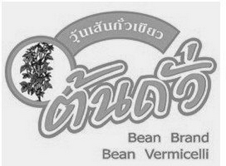 BEAN BRAND BEAN VERMICELLI logo