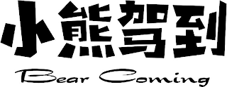 BEAR COMING logo