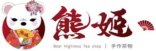 BEAR HIGHNESS TEA SHOP logo