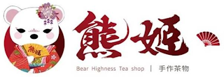 BEAR HIGHNESS TEA SHOP logo