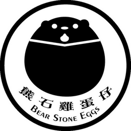 BEAR STONE EGGS logo