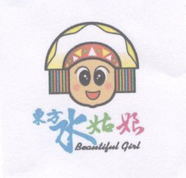 BEAUTIFUL GIRL logo