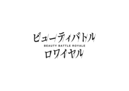 BEAUTY BATTLE ROYALE logo