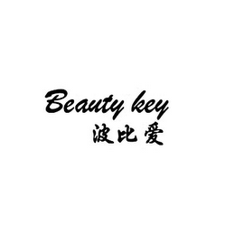 BEAUTY KEY logo