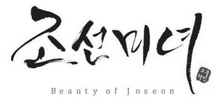 BEAUTY OF JOSEON logo