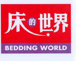 BEDDING WORLD logo