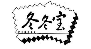BEDODO logo