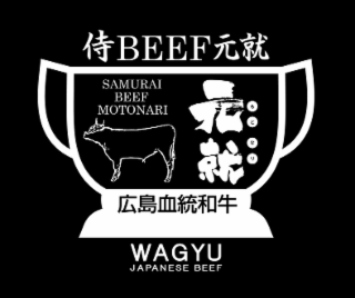 BEEF SAMURAI BEEF MOTONARI WAGYU JAPANESE BEEF logo