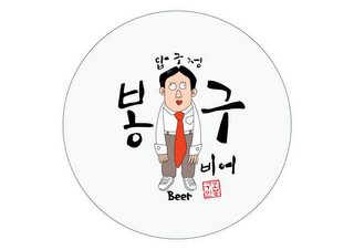 BEER logo