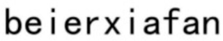BEIERXIAFAN logo