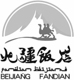 BEIJIANG FANDIAN logo