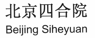 BEIJING SIHEYUAN logo