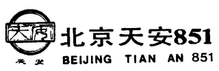 BEIJING TIAN AN 851 logo