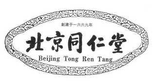 BEIJING TONG REN TANG logo