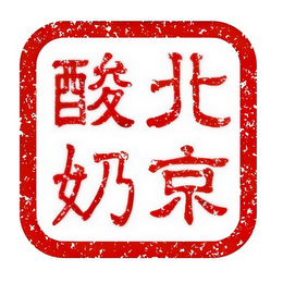 BEIJING YOGURT logo