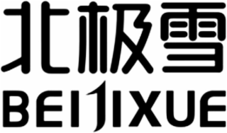BEIJIXUE logo