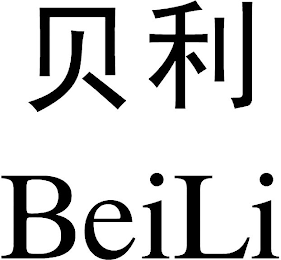 BEILI logo