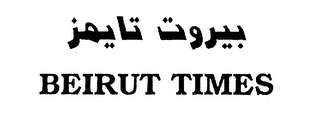 BEIRUT TIMES logo