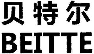 BEITTE logo