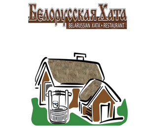BELARUSSIAN XATA · RESTAURANT logo