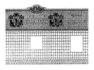 BELOYE ZOLOTO logo