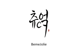 BEMEJOLIE logo
