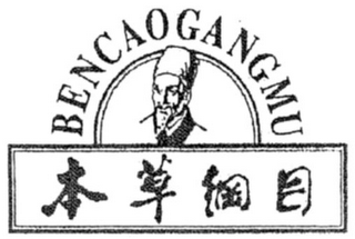 BEN CAO GANG MU logo
