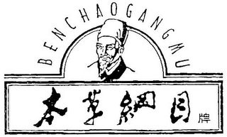 BEN CHAO GANG MU logo