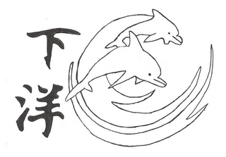 BENEATH OCEAN logo