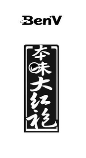 BEN'V logo