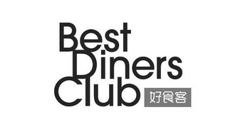 BEST DINERS CLUB BEST DINERS CLUB logo