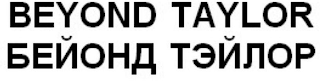 BEYOND TAYLOR logo