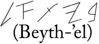 (BEYTH-'EL) logo
