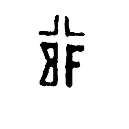 BF logo