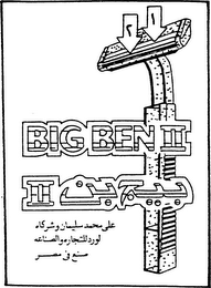 BIG BEN II logo