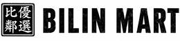 BILIN MART logo