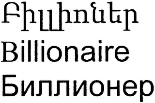 BILLIONAIRE logo