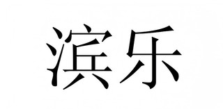 BIN LE logo