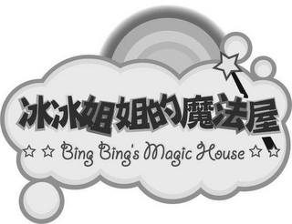 BING BING'S MAGIC HOUSE logo