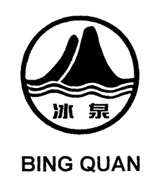 BING QUAN logo