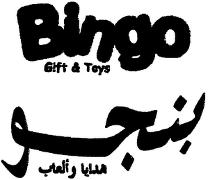 BINGO GIFT & TOYS logo