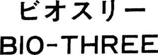 BIO-THREE logo