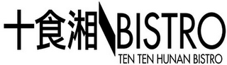 BISTRO TEN TEN HUNAN BISTRO logo