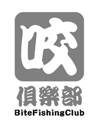 BITE FISHING CLUB logo