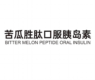 BITTER MELON PEPTIDE ORAL INSULIN logo