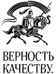 BK logo