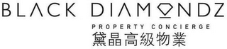 BLACK DIAMONDZ PROPERTY CONCIERGE logo